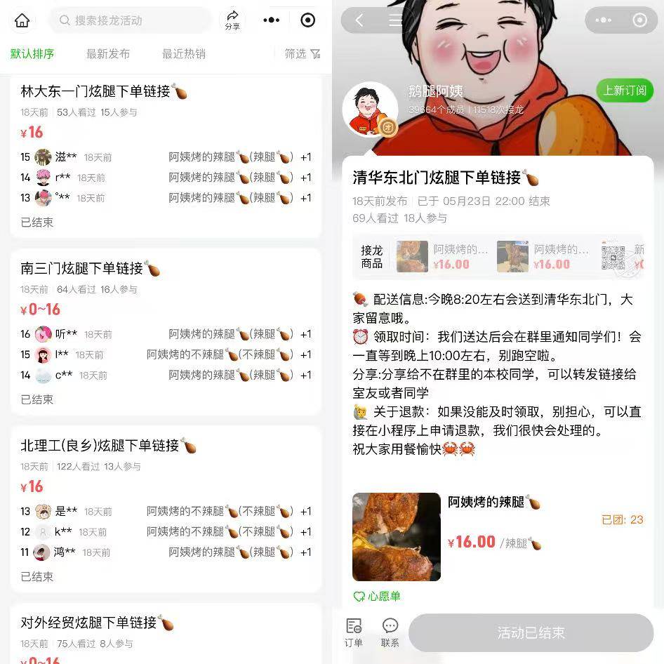 团队运作下的“鹅腿阿姨”:跟团人次达20万