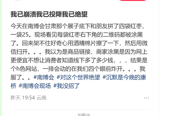 商品 QR 碼被劫持:包裝也可能成為資訊安全入口